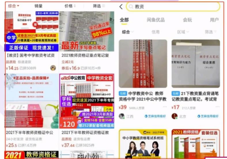 [网赚项目]小红书教资副业项目分享：每月利润20000+无脑获客方法看完即可上手