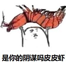 小龙虾是怎么火起来的? 看完你就明白了！
