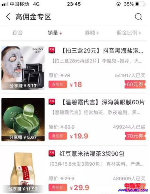 [网赚项目]转战二手交易市场，利用平台信息差+佣金赚钱，日赚300+不难-第1张图片-智慧创业网
