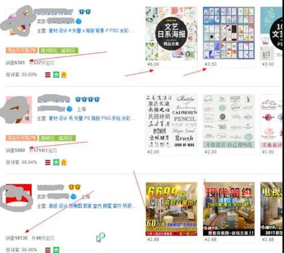 [网赚项目]实战：无门槛淘宝虚拟资源项目赚钱实操教程
