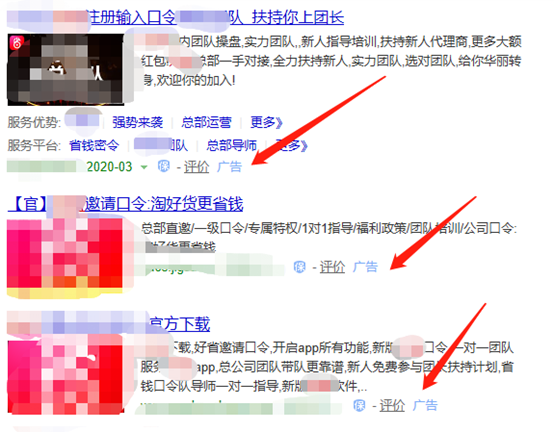 [引流涨粉]年入30万大神的空手套白狼引流诀窍！