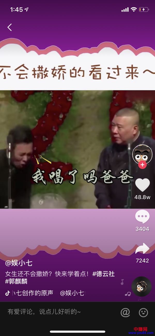 [短视频运营]揭秘抖音算法，涨粉可以不花一分钱