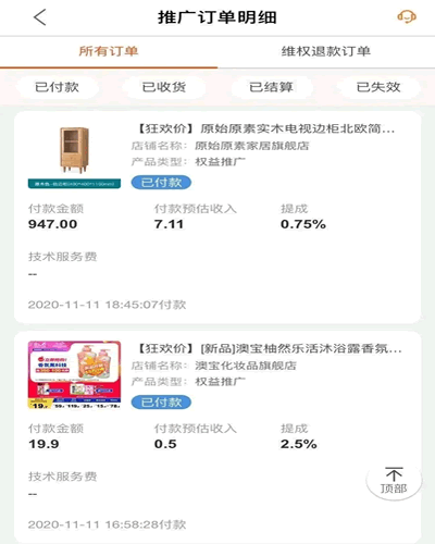 [创业资讯]淘客变现越来越难做?2个平台读懂如何连环收钱!