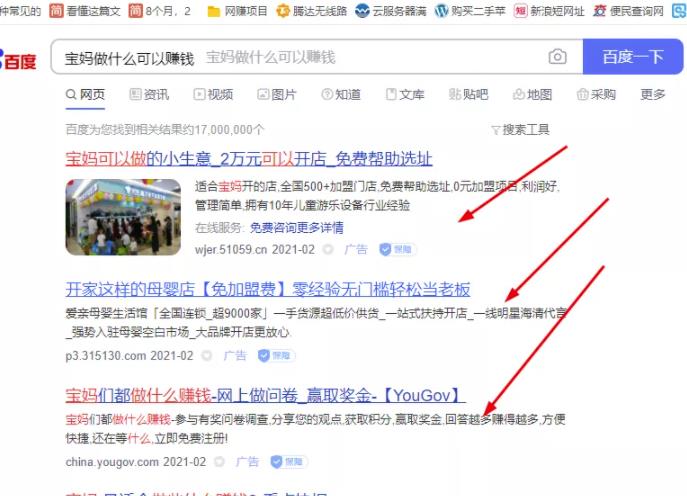 [引流涨粉]通过这个技巧，可以精准引流本地高价值宝妈粉！