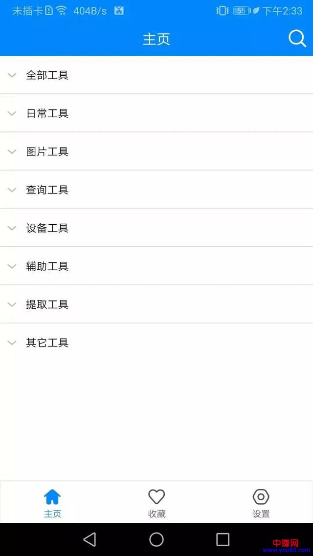 黑科技软件！网络赚钱必备实用工具箱，功能全面，搞他