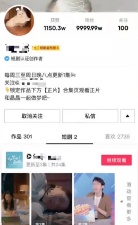 [短视频运营]抖音付费短剧给我们带来哪些机会？-第1张图片-智慧创业网