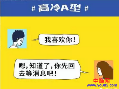 做营销就像追女孩子，肯定要用点花招！
