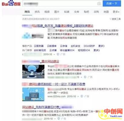 [网赚项目]现在做网站依然可以赚钱