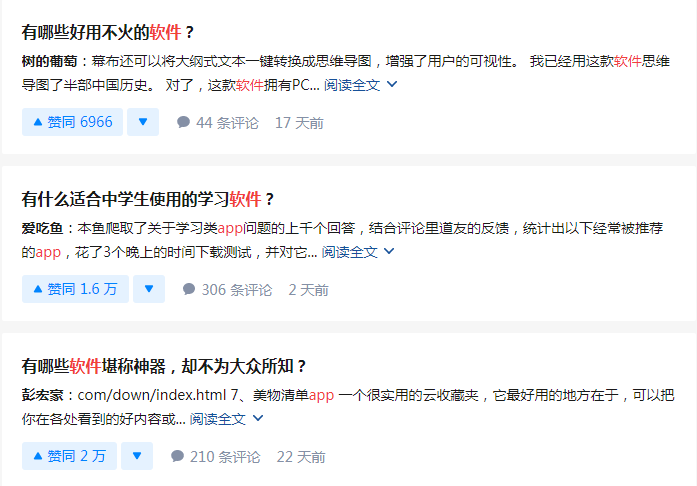 [引流涨粉]空手套白狼公众号涨粉术！臭不要脸日涨千粉So Easy！