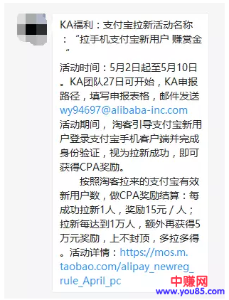 支付宝淘客CPA拉新赚钱项目：1万人额外奖励5万元，上不封顶！