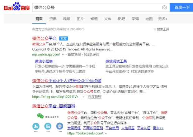 [引流涨粉]实践分享：如何把公众号粉丝迁移到另一个公众号下-第1张图片-智慧创业网