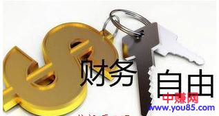 [大杂烩]实现财务自由的真相原来是“收租”？