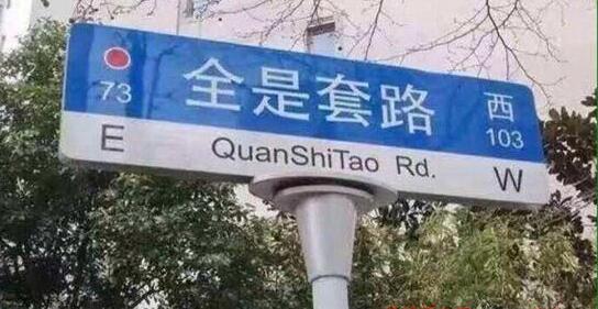 [创业资讯]义乌北下朱进货套路18招