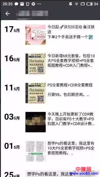 利用抖音月赚万元的另类教程-第3张图片-智慧创业网