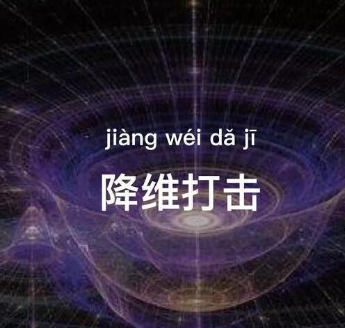 [大杂烩]学会颠覆思维借力之最，你的人生才不成炮灰！