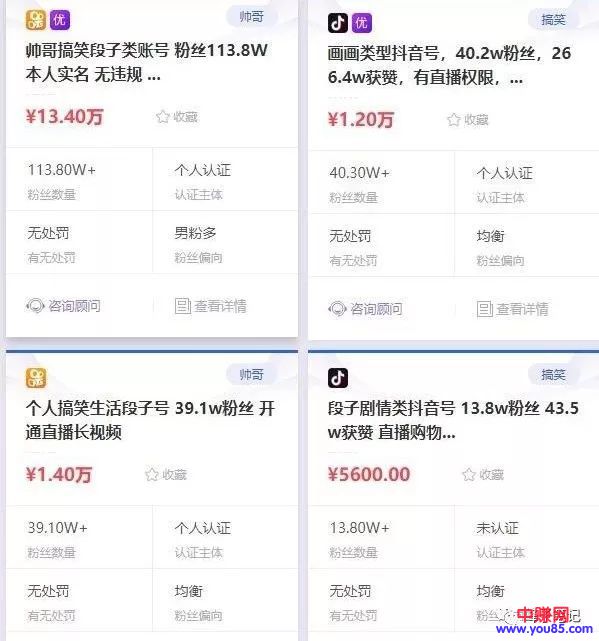 [短视频运营]靠个人兴趣爱好在抖音上赚钱，你可以试试