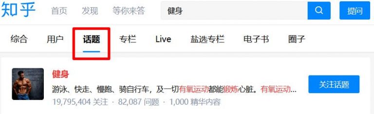 [创业资讯]简单实用的知乎写作赚钱技巧，手把手教你成为知乎小V