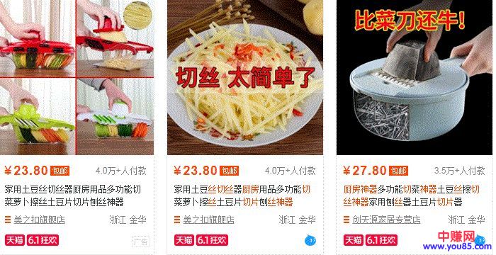 [电商教程]某宝销售小产品赚钱，月销量三四万简单操作思路