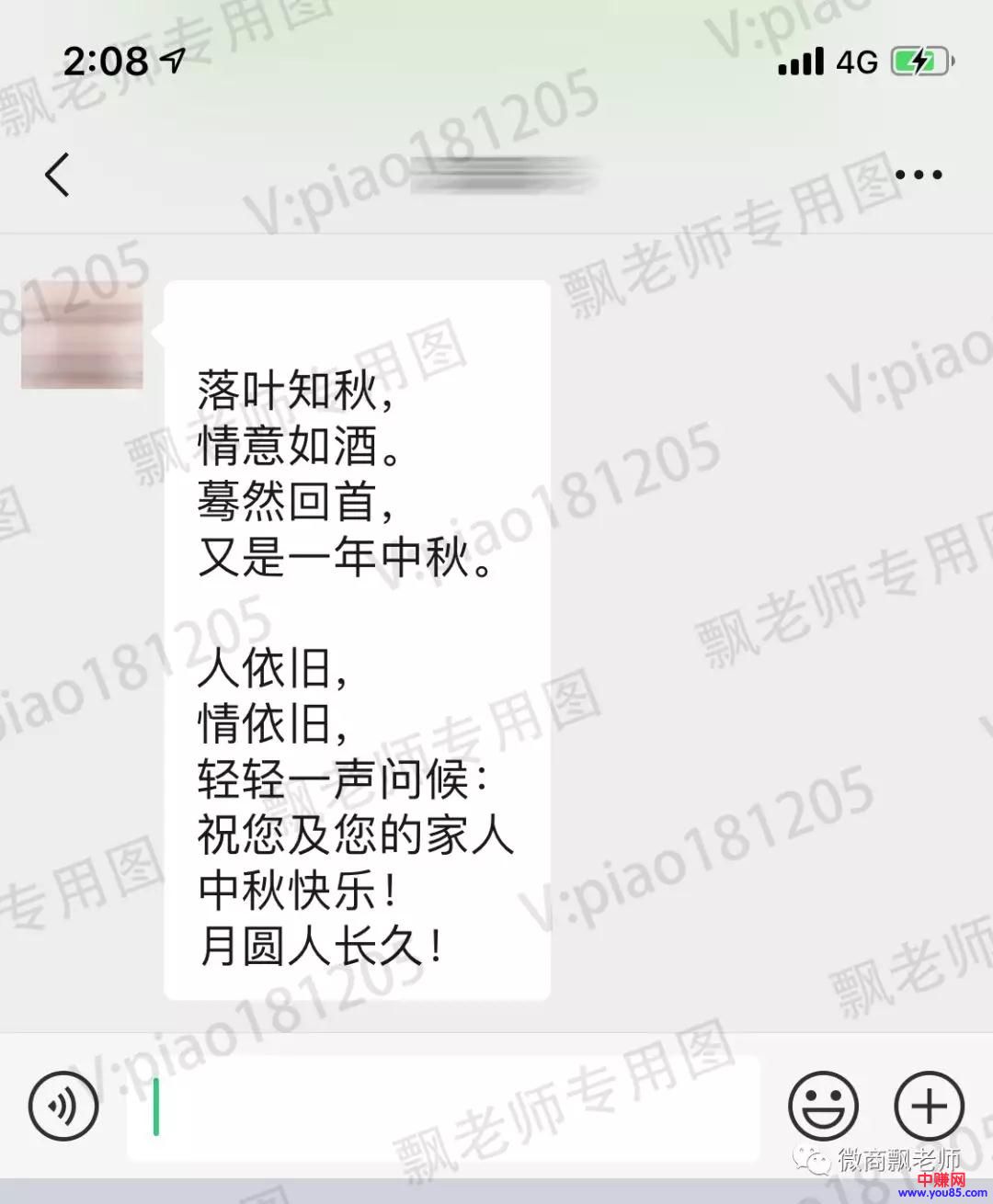 [引流涨粉]微商节假日群发技巧，如何让回复率涨10倍!