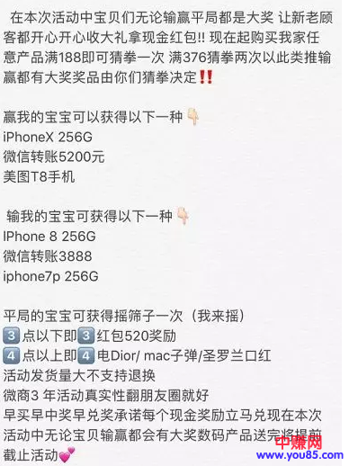 揭秘一下：这些微商骗人的招数。