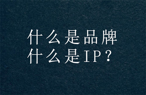 [引流涨粉]打造个人IP，做到这十点就OK了