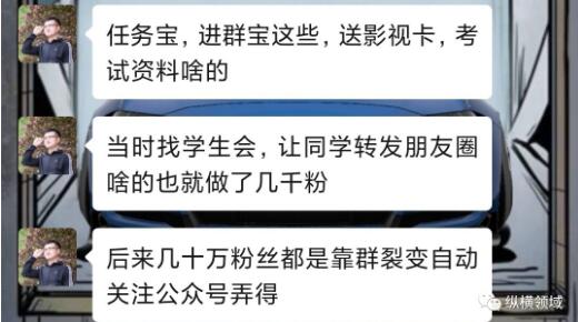 [创业资讯]打造本地大学生粉公众号的骚操作
