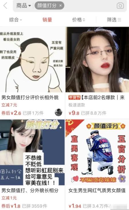 [网赚项目]颜值打分项目也能月入过万，新奇小项目玩法拆解！