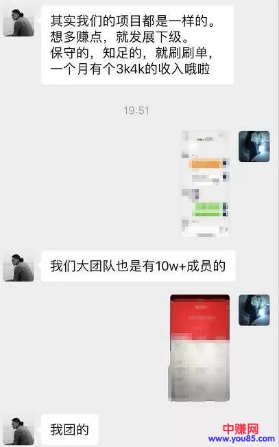 [网赚项目]放单赚钱吗？看看这个10万人的团队