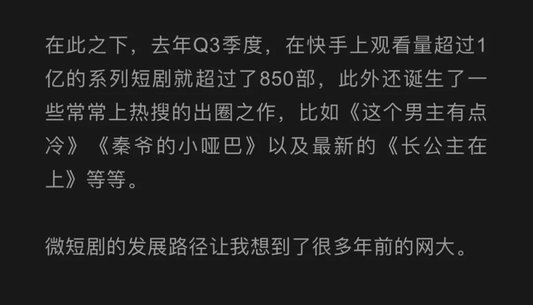 [短视频运营]短剧暴力捞金，抖剧变现风口救活MCN！