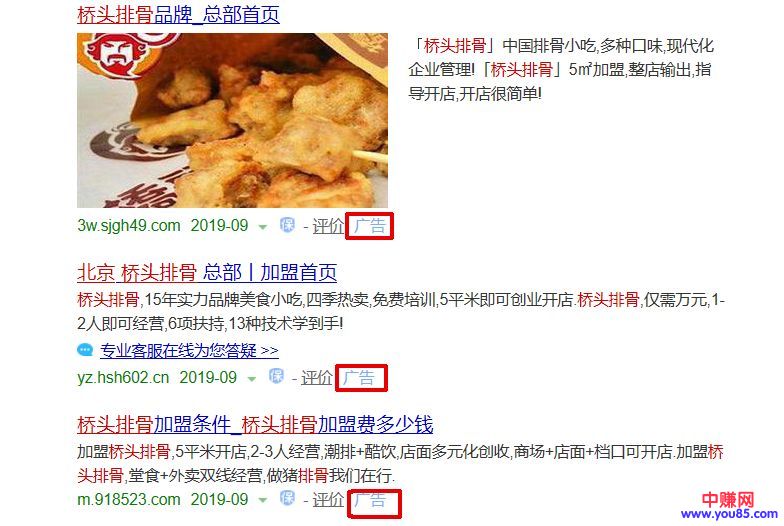 [创业资讯]如何识别假的加盟信息？6个网站帮你快速识别