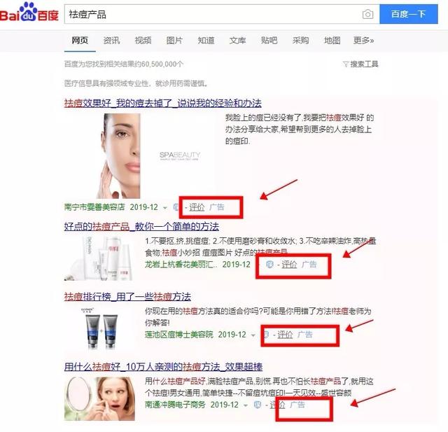 [引流涨粉]引流吸粉必看：百度霸屏应该怎么操作？这份详细教程请尽快收藏！
