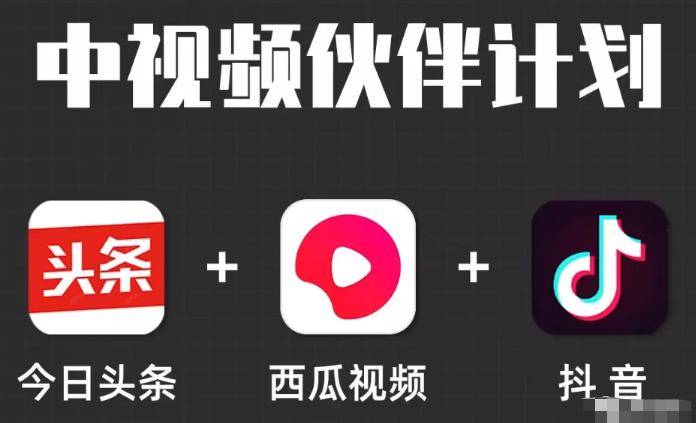 [短视频运营]做中视频计划的你为什么总过不了17000的播放量？总结出6个步骤给大家