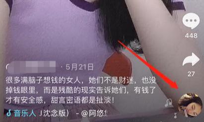 [短视频运营]认知差赚钱项目：在抖音对口型唱歌都能日入上千