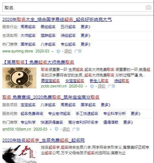 [网赚项目]一个年赚100万+的正规项目，给人取名了解下