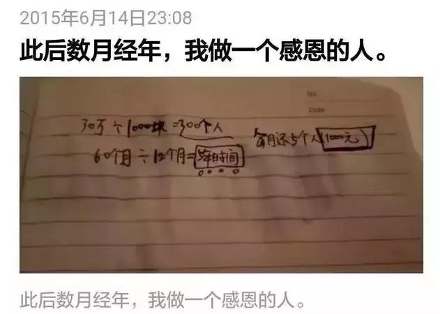 千万富翁众筹治病：“我有钱啊，但我就不想花自己的！”