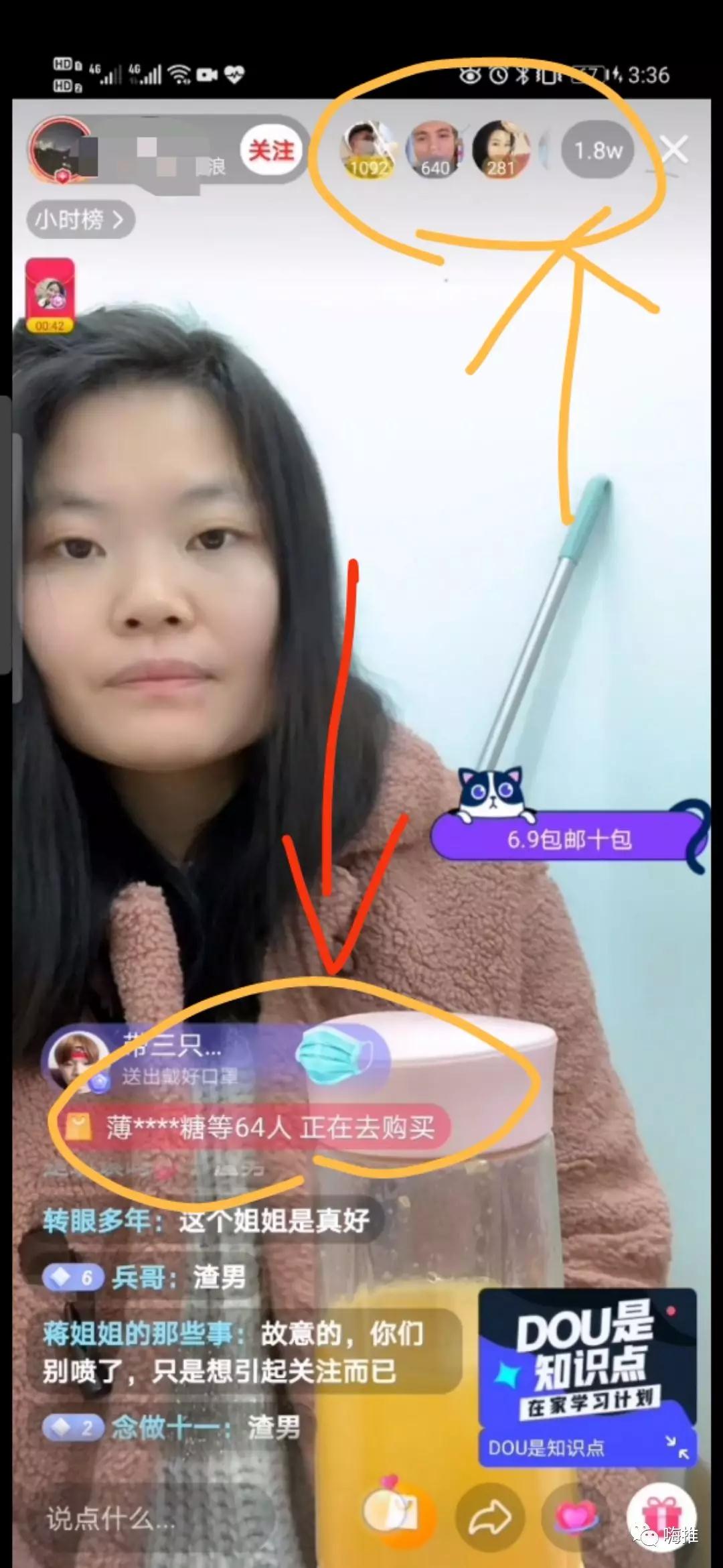 [短视频运营]一天2万单的抖音连爆技术要点，短视频直播套路分析