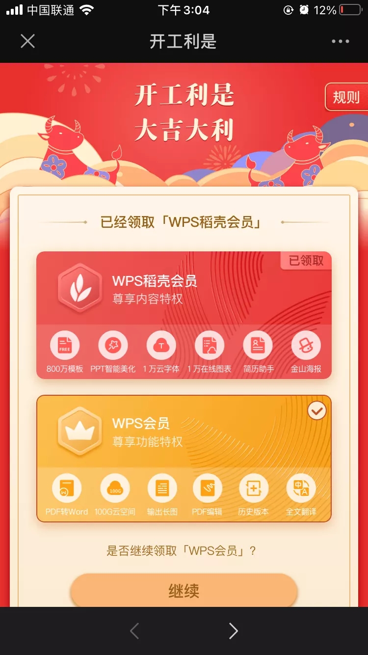[网赚项目]详解互联网信息差项目的推广！