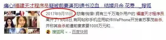 网恋一次损失1300万！相亲网站成剩男剩女屠宰场？