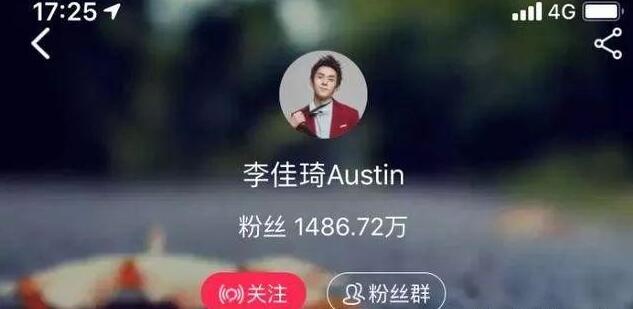 [引流涨粉]浅谈李佳琦的私域流量玩法