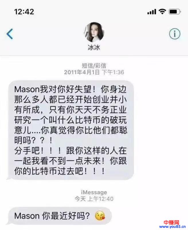 卖“比特币课堂”高门槛蓝海项目，年赚30万-第2张图片-智慧创业网