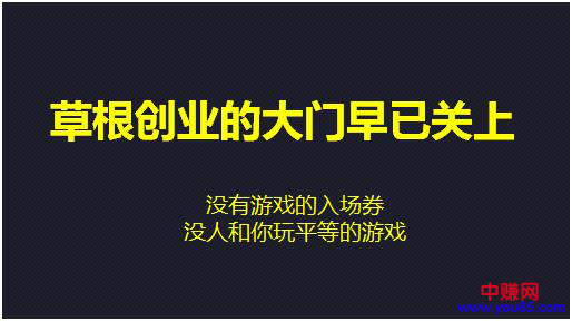 [创业资讯]移动互联网的下半场，我们还有哪些机会？