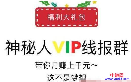 [网赚项目]QQ线报群赚钱项目：教你创建年入10W+的线报群操作思路