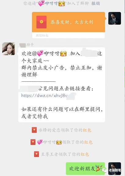 红包发的多，钱也赚得多