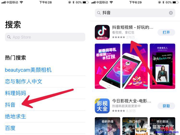 一步一步教你如何通过抖音APP精准引流！