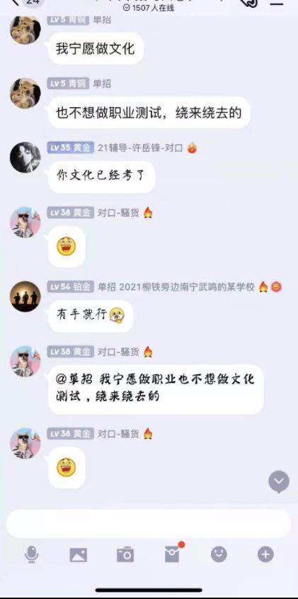 [创业资讯]年入60万的高校变现项目，单招了解下！
