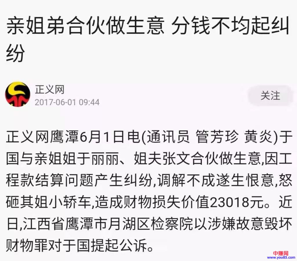 [大杂烩]和别人合伙做生意，应当制定相互约束的管账方式