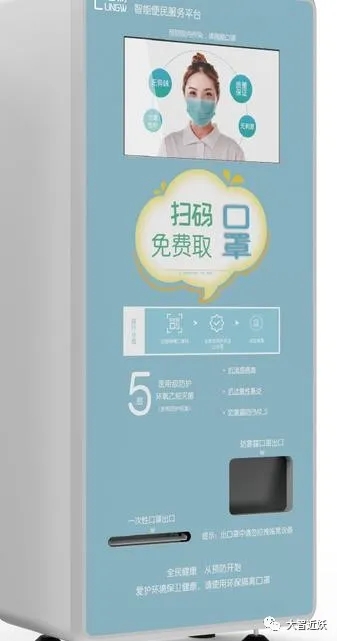 [创业资讯]赚钱小生意之自助口罩赚钱术