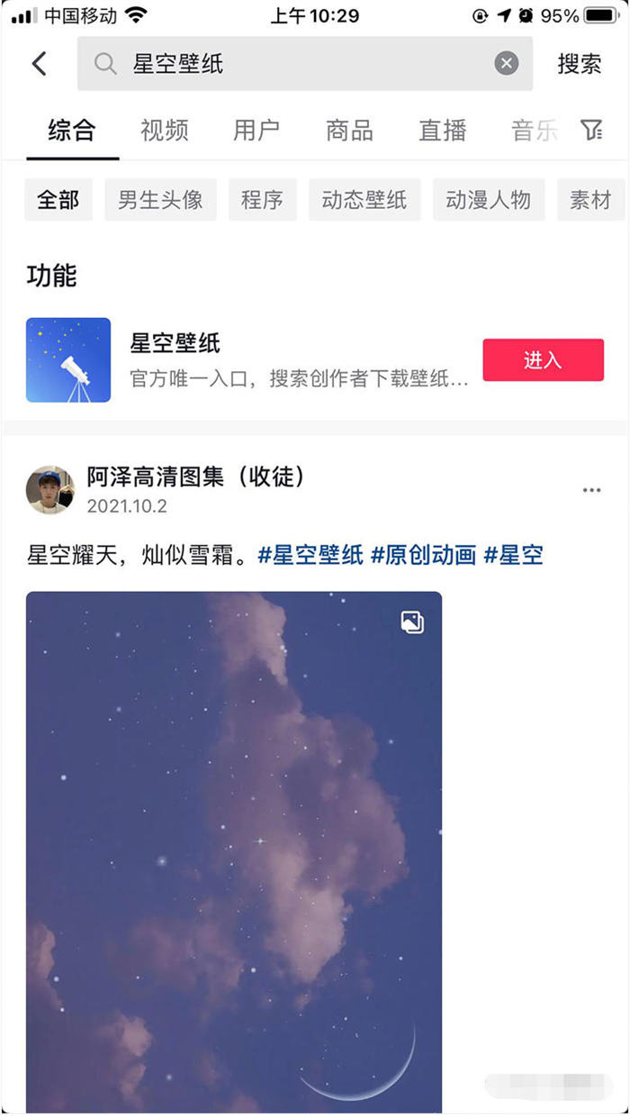 [网赚项目]抖音壁纸号的全新玩法，每天2小时，一个月搞万把块！