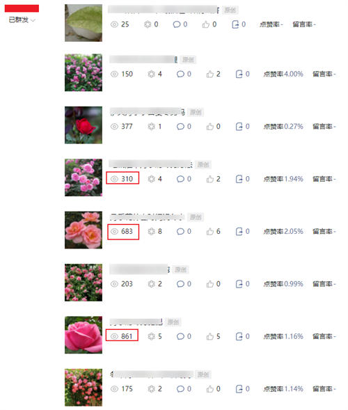 [引流涨粉]公众号引流纱粉方法思路：0粉丝阅读量上几百！