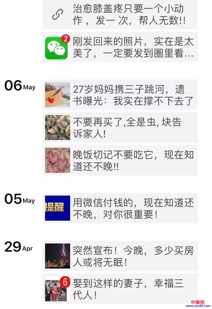 [大杂烩]揭秘标题党背后的黑色利益链